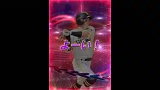 【ガチャ】鳥さん「アレンジもやし」【プロスピA】#shorts
