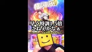 感動的なBGM流しとけば、プロスピAの愚痴いくら言っても許される説www #プロスピa #リアタイ #shorts