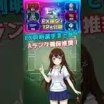 EX判明選手まとめ！Aランクは確保推奨です【プロスピA】