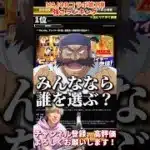 新特能:不屈実装！永久保存版になる選手が⁈MAJORセレ第1弾強さランキング！※主にリアタイ目線【プロ野球スピリッツa】【プロスピA】