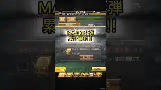 MAJOR2弾累計開封するぞ！！ #ふわ虎 #プロスピa #プロスピ切り抜き #プロスピ #ゲーム #野球 #ゲーム実況 #ガチャ #プロ野球 #日ハム #オリックス #ヤクルト #広島 #メジャー