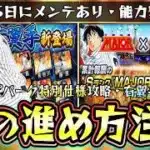 MAJOR×プロスピパーク攻略！コラボ第2弾のガチャは引くべき？右翼手も追加され近藤健介・万波中正・中島大輔・森下翔太・キャベッジなどが追加！全国大会リアル軌道も開催【プロスピA】
