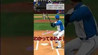 丸佳浩キャリアハイチャレンジPart3 #プロスピ #野球 #ゲーム実況 #プロスピa #プロ野球