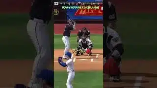 リアタイ下手人間のプロスピPart5
