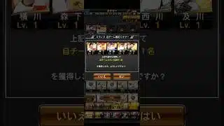 【🦐】Sランクミキサー！【プロスピA】