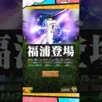 【TS第2弾】福浦和也解説【プロスピA】