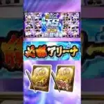 TS第2弾累計開封【必勝アリーナ】#プロスピa #無課金