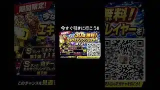 #プロスピa #プロスピエナジー