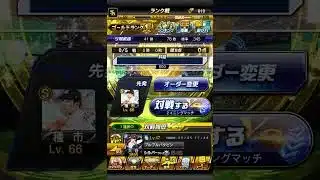 #プロスピa 初心者リアタイ ゴールドランク昇格しました