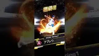 #プロスピa #ガチャ#ガチャ動画 #プロスピ
