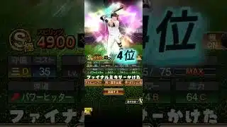 プロスピa ミキサーして後悔したランキング