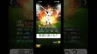 #プロスピa #当たり#キャベッジ#ガチャ