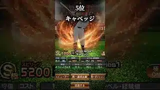 新追加のライトの選手強さランキング #プロスピa #プロスピ #野球 #ガチャ神引き #プロ野球 #ゲーム