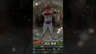 広島カープで強いと思う打者ランキング #プロスピa #プロスピ #野球 #プロスピ切り抜き #ガチャ神引き #プロ野球 #ゲーム #ゲーム実況