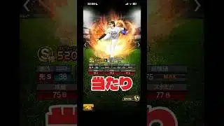 最強選手多数登場！？選手別強さ #プロスピa #プロ野球 #強さ #いいね #初投稿