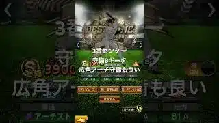 (個人的)ホークス純正理想オーダー野手編#プロスピa #ソフトバンクホークス #ソフトバンク純正