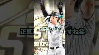 〜今日のランク戦〜リクエストお願いします！！ #プロスピa #プロスピ #リアタイ