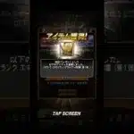 #プロスピa　#エキサイティング　引いてみた