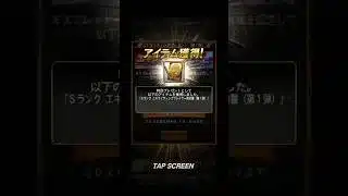 #プロスピa　#エキサイティング　引いてみた