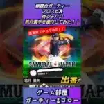 【侍ジャパン】｢画質が悪い｣とコメントもらったので【高画質】で若月健矢選手操作してみた！！【無課金ガーティー・プロスピa】