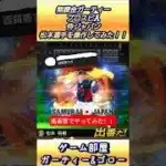 【侍ジャパン】｢画質が悪い｣とコメントもらったので【高画質】で松本裕樹選手操作してみた！！【無課金ガーティー・プロスピa】