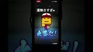 ガチャ運無さすぎ笑 #プロスピa