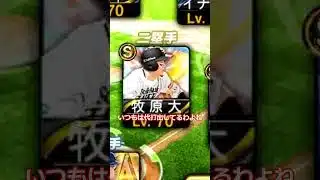プロスピ初心者のオーダー紹介！#プロスピa