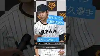 【侍ジャパン】牧田和久選手操作してみた！！【無課金ガーティー・プロスピa】