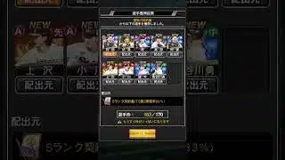 ミキサーミキサー #プロスピa