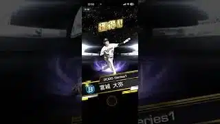 メジャーガチャ　#プロスピa
