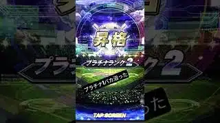 #プロスピa