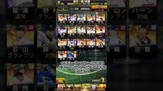 ミキサーできない件について。#プロスピa