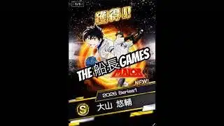 神引きの漢#船長#プロスピa #プロ野球スピリッツa #プロスピ #リアタイ#メジャーコラボ#ガチャ