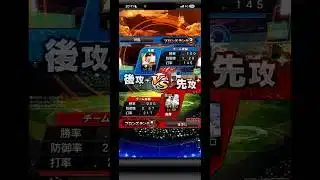 ［プロスピ］#プロスピa #プロスピ #プロスピaリアタイ