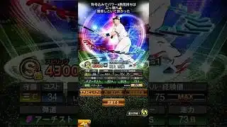 ※ネタ(コラ画像)#プロスピ #プロスピa #プロ野球スピリッツa #プロ野球 #npb