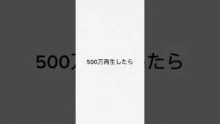 まぁ行かんだろけど#プロスピa #プロスピ切り抜き #プロ野球スピリッツa #shorts