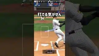 苦手なパワカ外木場を攻略！？ #プロスピa #japanbaseball #shorts #無課金 #全国大会  #オールスター杯 #外木場義郎