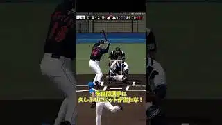 交流戦開幕！！！ #プロスピa #ゆっくり実況 #リアタイ #lovefighters #shorts