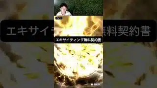 エキサイティング無料契約書開封 #プロスピa #プロスピ #shorts