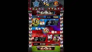 【リアル軌道杯】初日から猛者マッチたのしいね #プロスピa #大会 #リアル軌道杯 #リアタイ #shorts