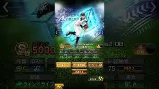ミキサーして後悔したランキング #プロスピa #shorts