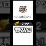 【プロスピ】エナジー配布がやばい#プロスピa #shortvideo #youtubeshorts #おすすめ