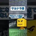 プロスピa弱すぎる特殊能力3選#プロスピa