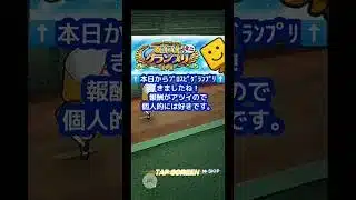 【プロスピa】GW5連スカウトガチャ神引き目指してみた~PART7(最終回)。#プロスピ #プロスピa #ガチャ #shorts