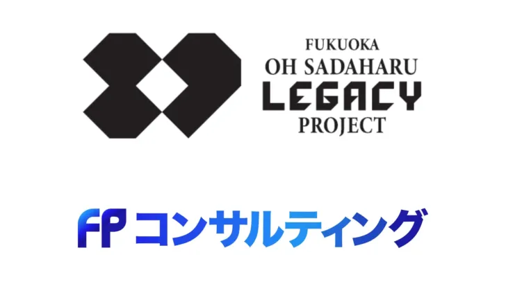 ホークスファン必見!「王レガシープロジェクト」にFPコンサルティングが協賛!次世代へ繋ぐ野球の魂を応援しよう!