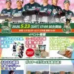 香川オリーブガイナーズ、ピンクユニフォームで女子野球の魅力を発信！佐伯絵美選手凱旋ホームゲームで推し活応援！