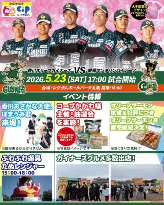 香川オリーブガイナーズ、ピンクユニフォームで女子野球の魅力を発信！佐伯絵美選手凱旋ホームゲームで推し活応援！