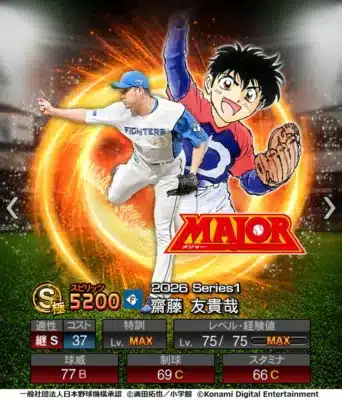 齊藤友貴哉選手
