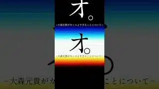大森元貴カッコいい集 #bgm #歌ってみた #プロスピ切り抜き #プロスピa #100キロ #プロスピ #ミセスグリーンアップル #カラオケ #プロ野球 #進撃の巨人