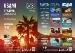 【本日開催】静岡県伊東市「USAMIフェス2026」のフィナーレを『雷光炎舞かぐづち』が炎と光で彩る！